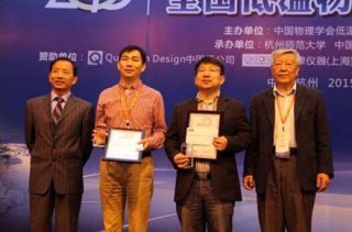 Peking University Researcher Earns Coveted Award for Research on Superconductivity